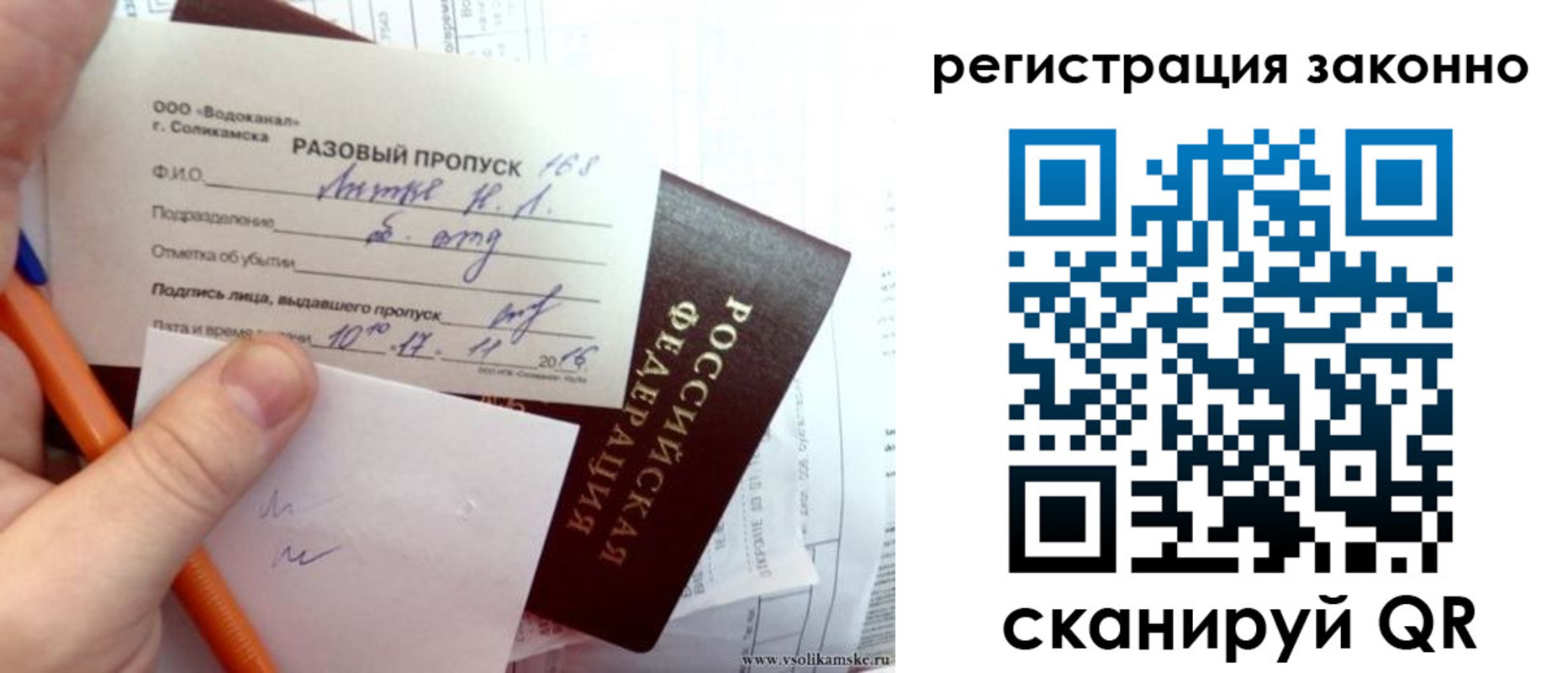 прописка иностранных граждан в Барнауле