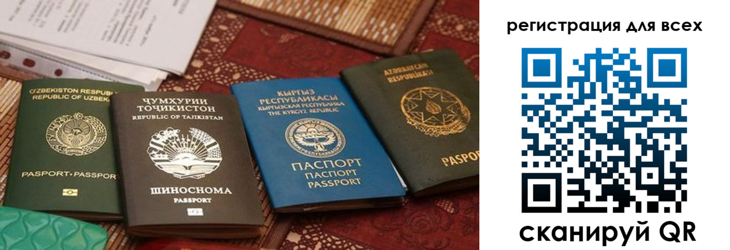 прописка для военкомата в Барнауле