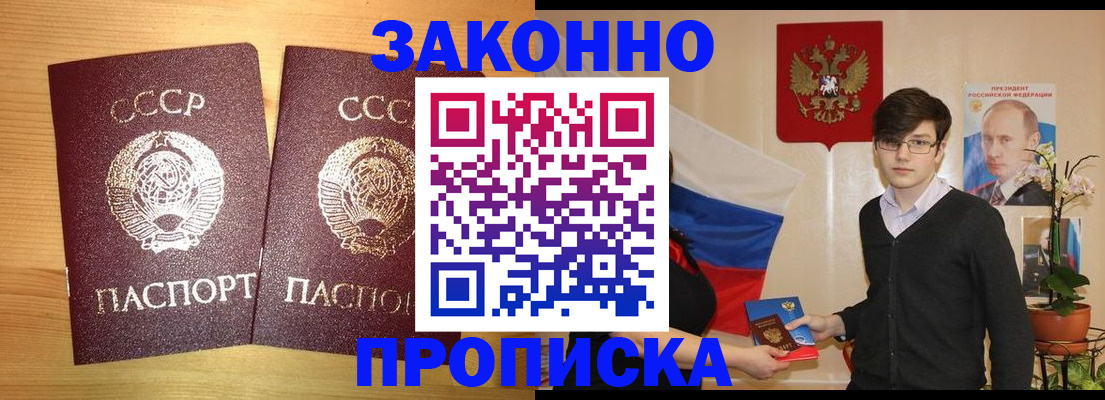 найти адрес прописки в Барнауле