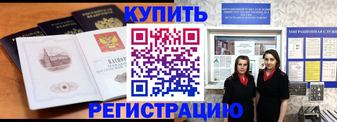 временная регистрация госуслуги в Барнауле